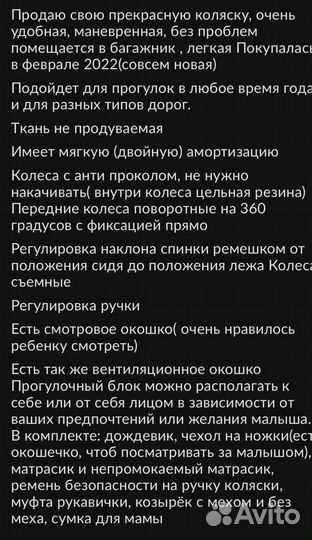 Коляска 2 в 1