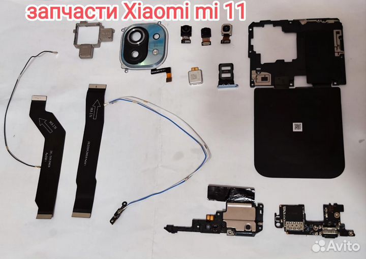 Запчасти poco f4 gt / Xiaomi mi 11 / note 11s