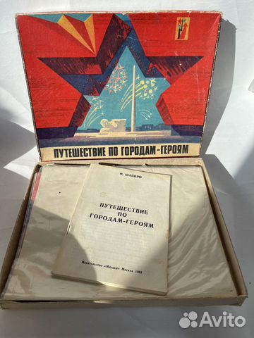 Настольная Игра Путешествие По городам Героям