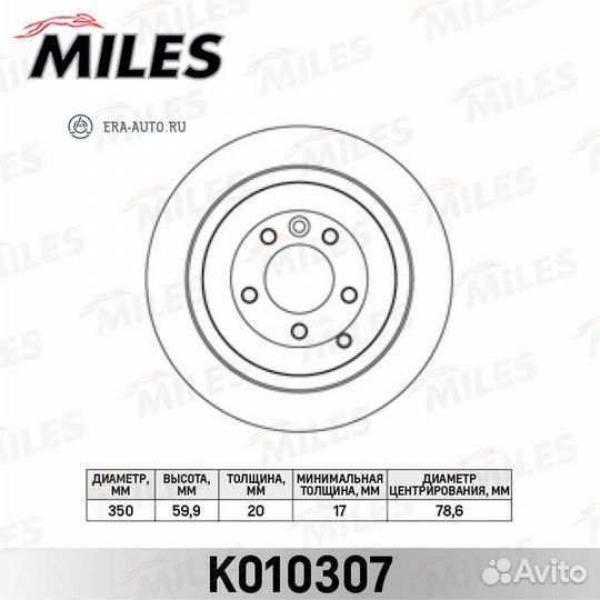 Miles K010307 Диск тормозной задний Land Rover dis