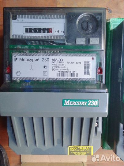 Счетчик электрический трехфазный