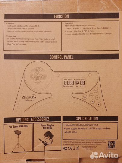 Тренировочный пэд Dp-950 электронный