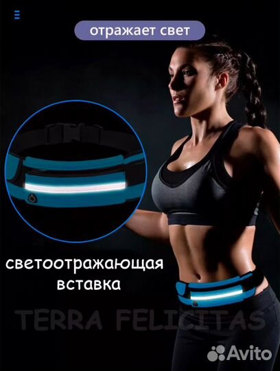 Сумка на пояс для бега новая