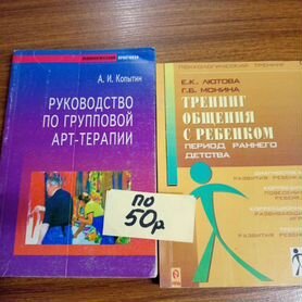 Книги по психологии