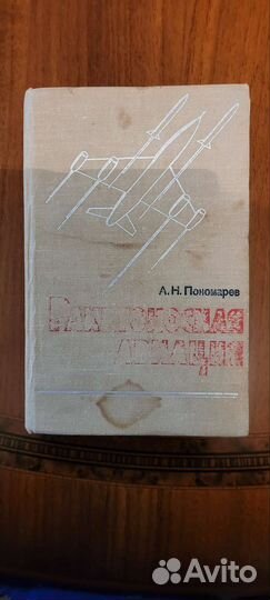 Ракетоносная авиация