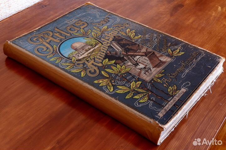 Звёздный атлас. Фолиант