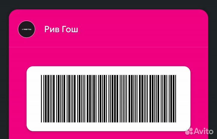 Золотая карта ривгош