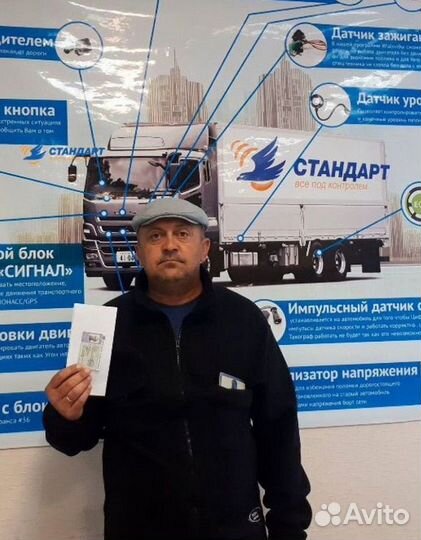 Карта водителя для тахографа