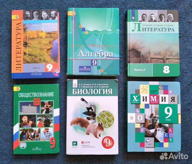Учебники для 8,9 класса