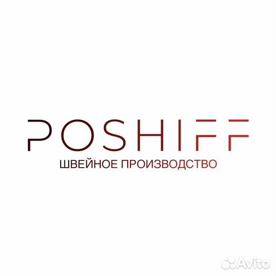 Массовый пошив