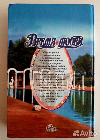 Романы о любви. Серия 