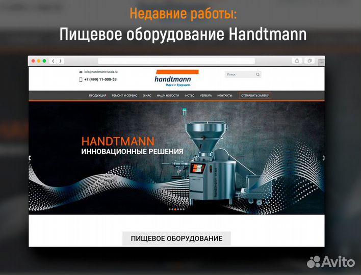 Создание и продвижение сайтов в Москве