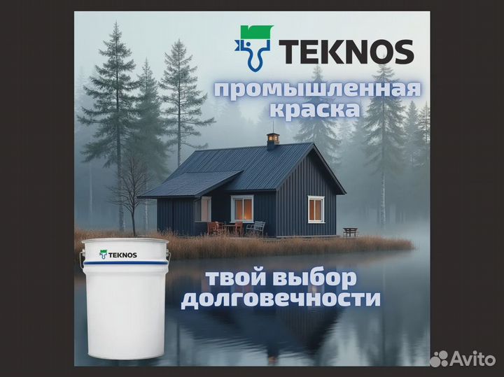 Нордика Эко краска для деревянных фасадов