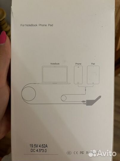 Зарядное устройство от прикуривателя