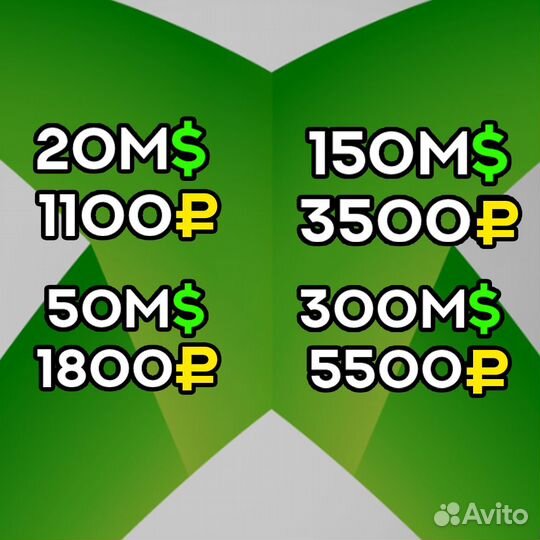 Донат на Деньги GTA 5 Online PS Xbox PC