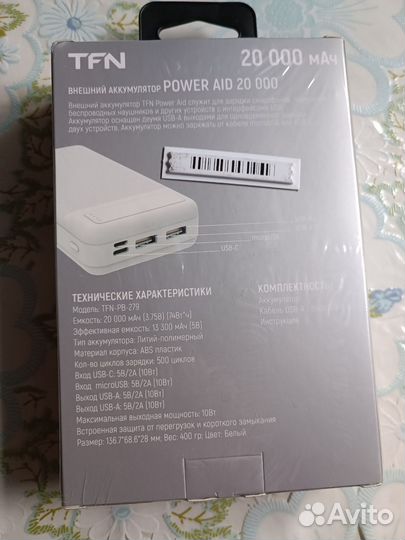 Повербанк 20000 mAh