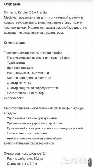 Пылесос Karcher