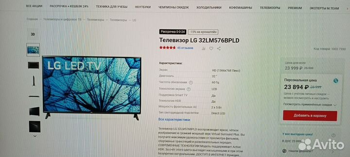 Телевизоры LG 32 SMART tv