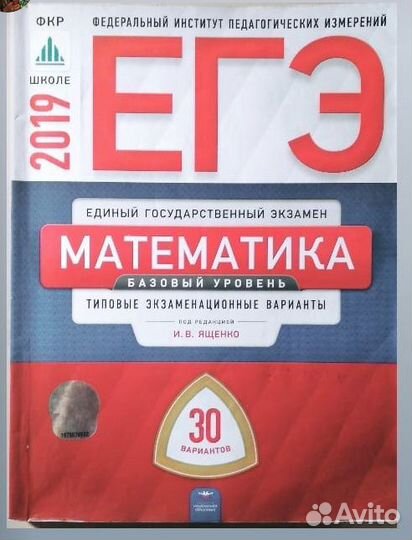Сборники для подготовки к егэ