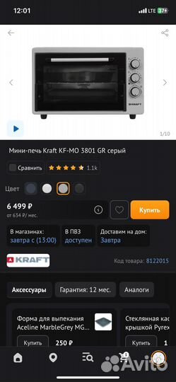 Электро духовой шкаф