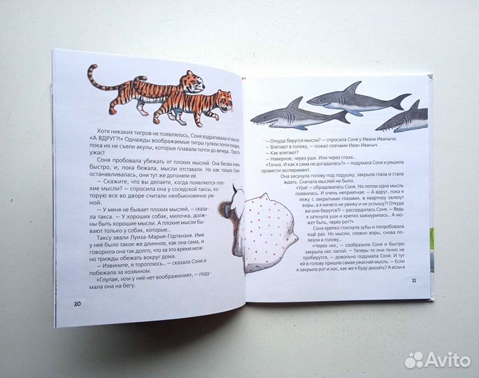 Знаменитая собачка Соня. Андрей Усачев. росмэн