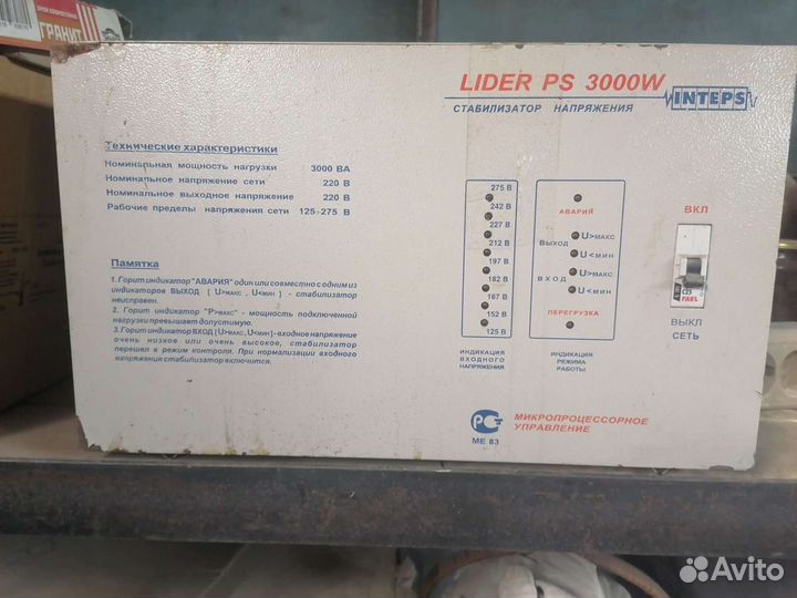 Стабилизатор напряжения