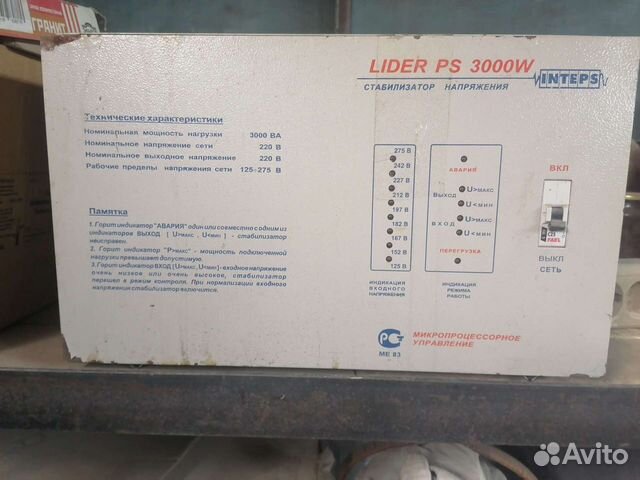 Стабилизатор напряжения