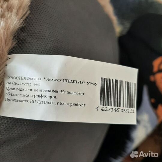 Лежанка для животных