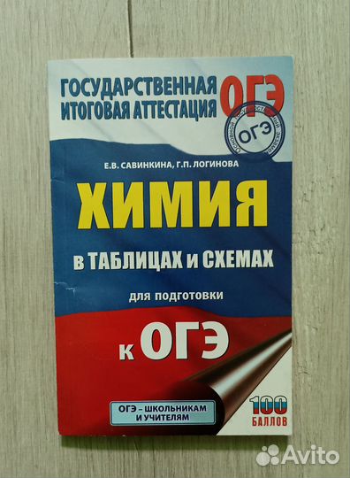 Сборники ЕГЭ