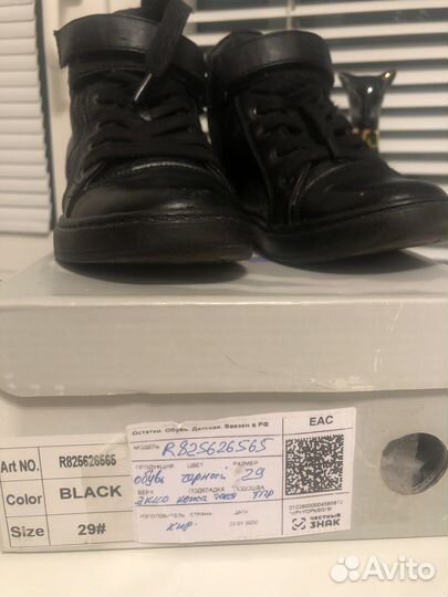 Ботинки осенние для девочки 29