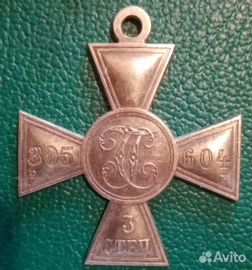 Георгиевские кресты