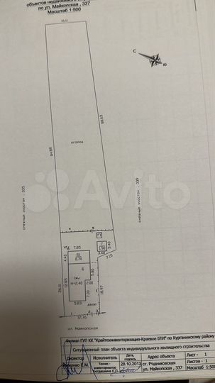 Дом 130 м² на участке 40 сот.