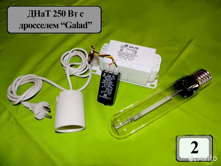 Комплекты Днат 250 для выращивания растений