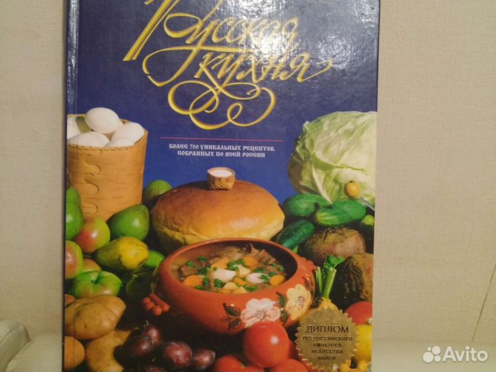 700 уникальных рецептов