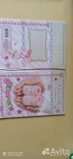 Обложка для свидетельства о рождении для девочки