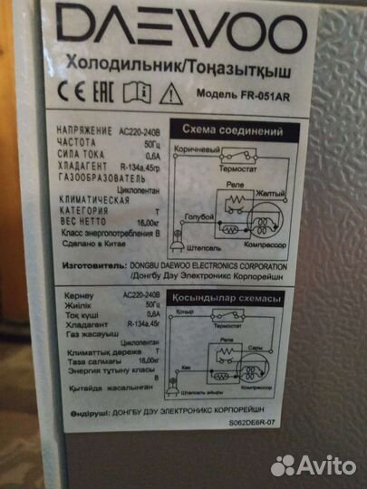 Холодильник Daewoo