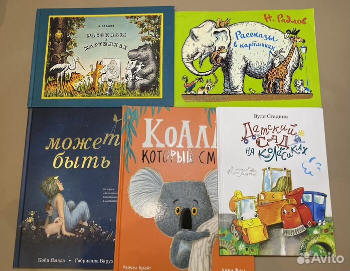 Детские книги
