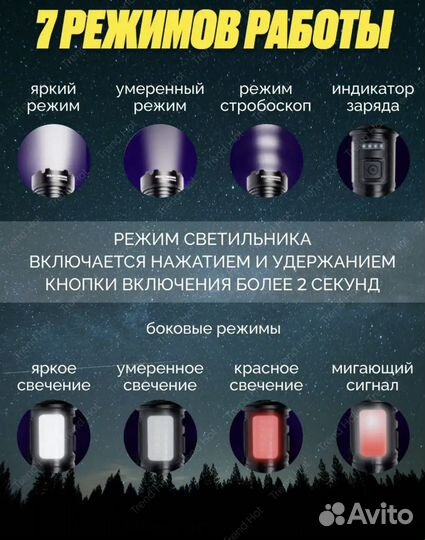 Мощный фонарик