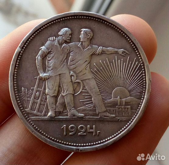 1 рубль 1924 год
