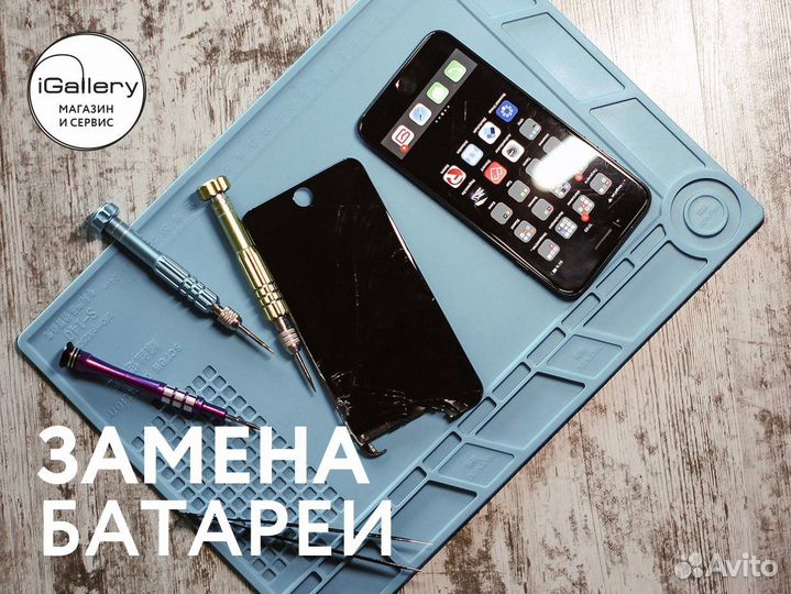 Замена аккумулятора/батареи