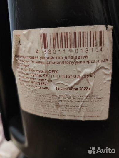 Автокресло детское поворотное Siger от 0 до 36 кг