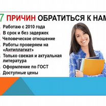 Дипломная работа, Марфино