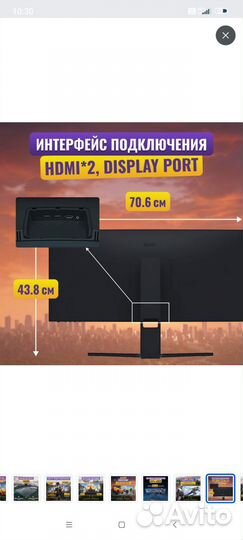 Монитор xiaomi display 30 дюймов 200гц 2560*1080