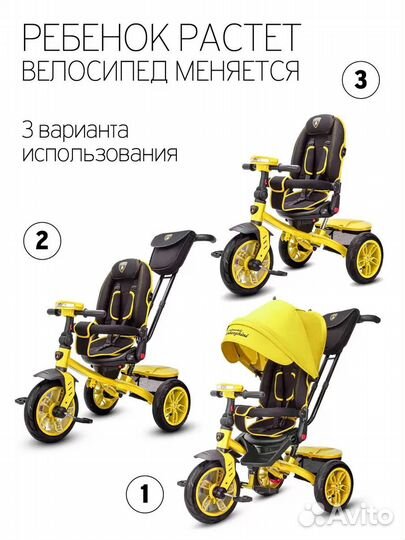 Трехколесный велосипед Lamborghini