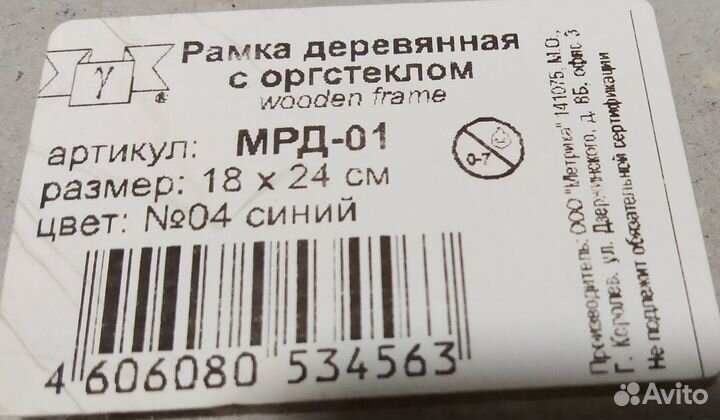 Фоторамка 18х24, новая