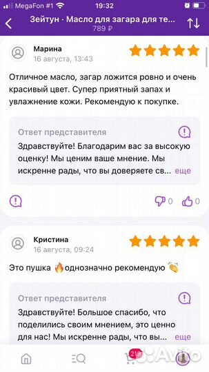 Спрей масло для усиления загара Zeitun