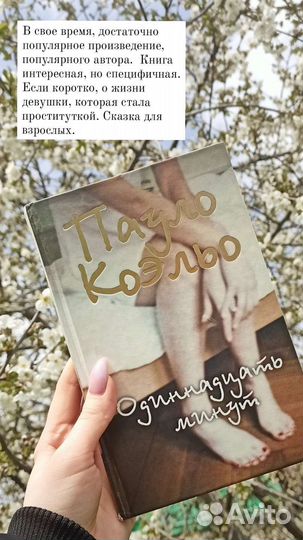 Книги Пауло Коэльо