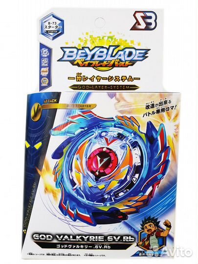 Волчок Бейблэйд God Valkyrie с запусателем
