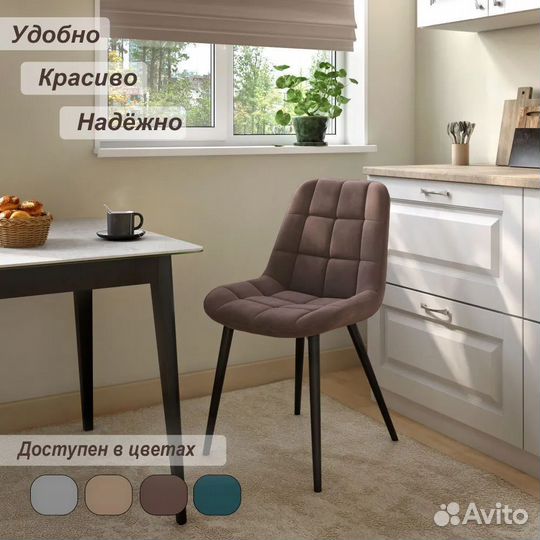 Стулья на металлокаркасе