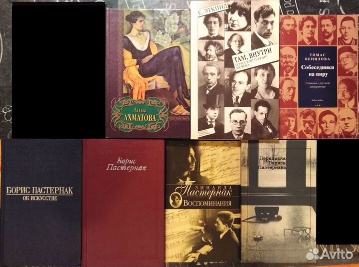 Ахматова, Цветаева, Гумилев, Пастернак, Берберова